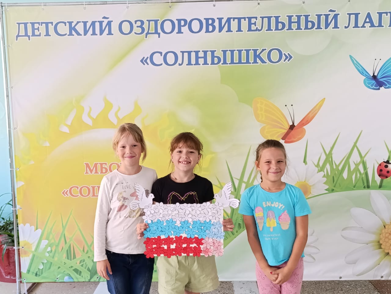 &amp;quot;Флаг России&amp;quot;.