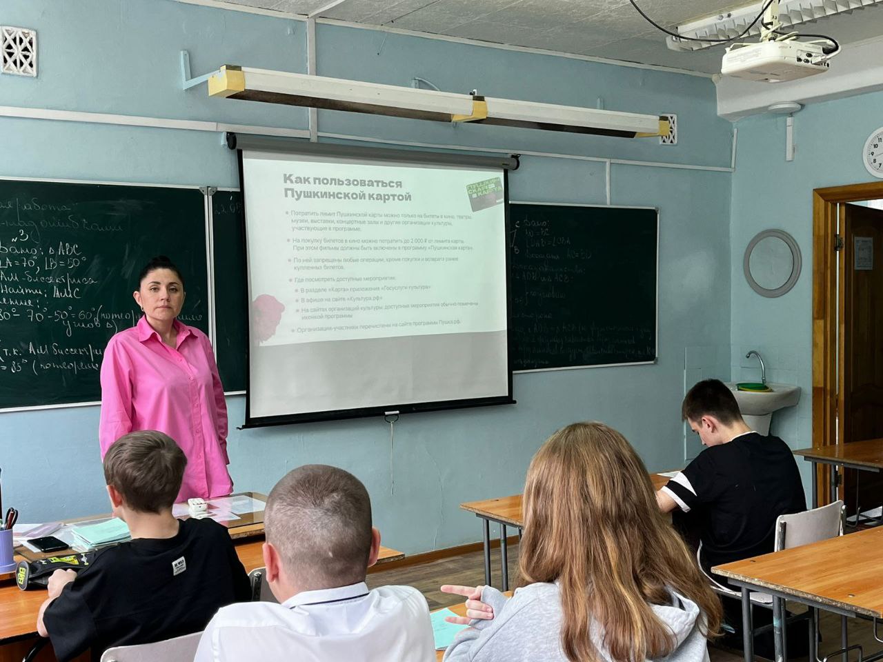 «Пушкин помогает».