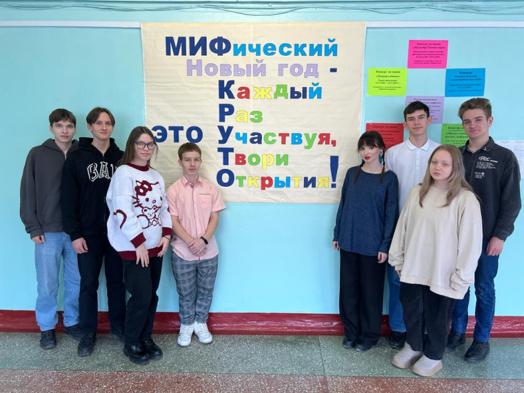 "Неделя точных наук".